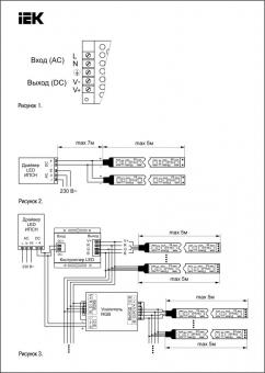 Блок питания для светодиодной ленты 12В IP67 150Вт ИПСН-PRO блок-шнуры IEK